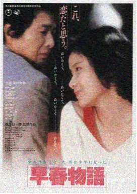 爱情季节 春之恋曲 影视作品